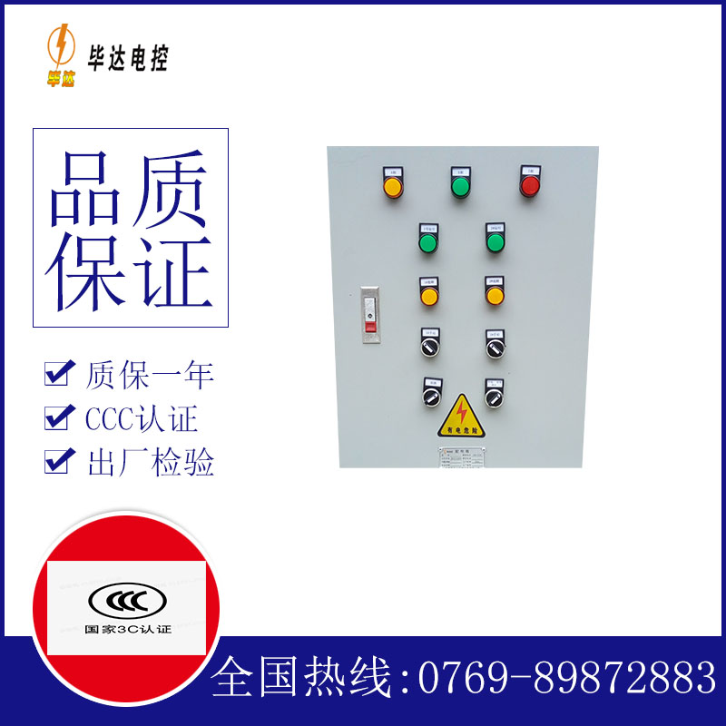 简阳水泵控制箱
